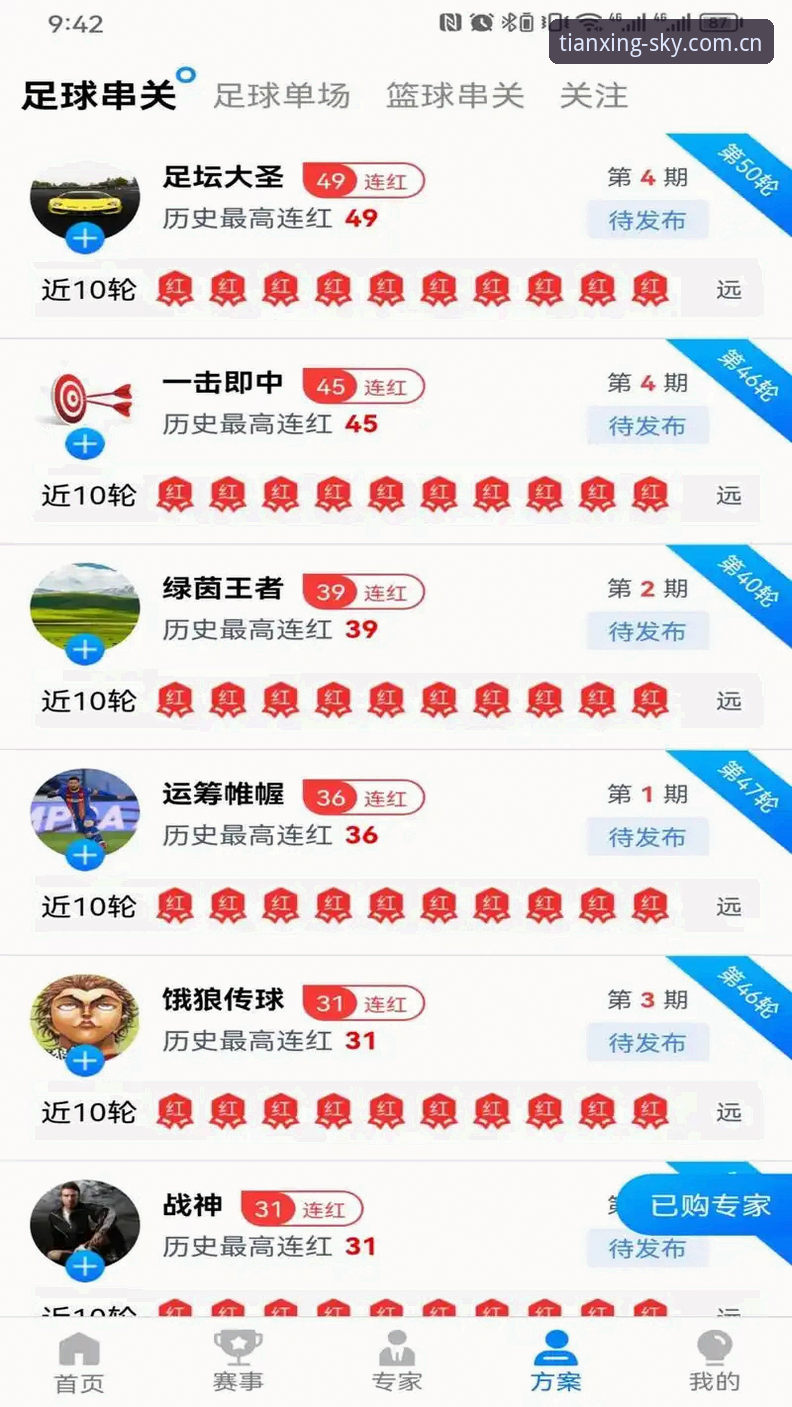 天行体育更新怎么样 天行体育更新怎么样?最新版本v2.1.0实战体验与下载安装全攻略