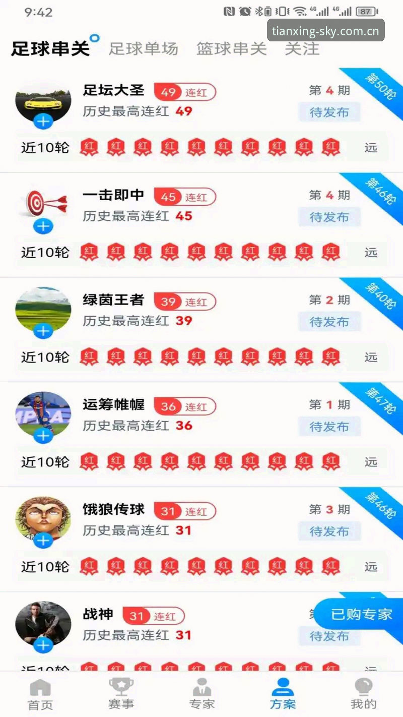 天行体育合法吗iOS版 天行体育平台iOS版安装与合法性操作教程:从下载到实时数据查询全流程